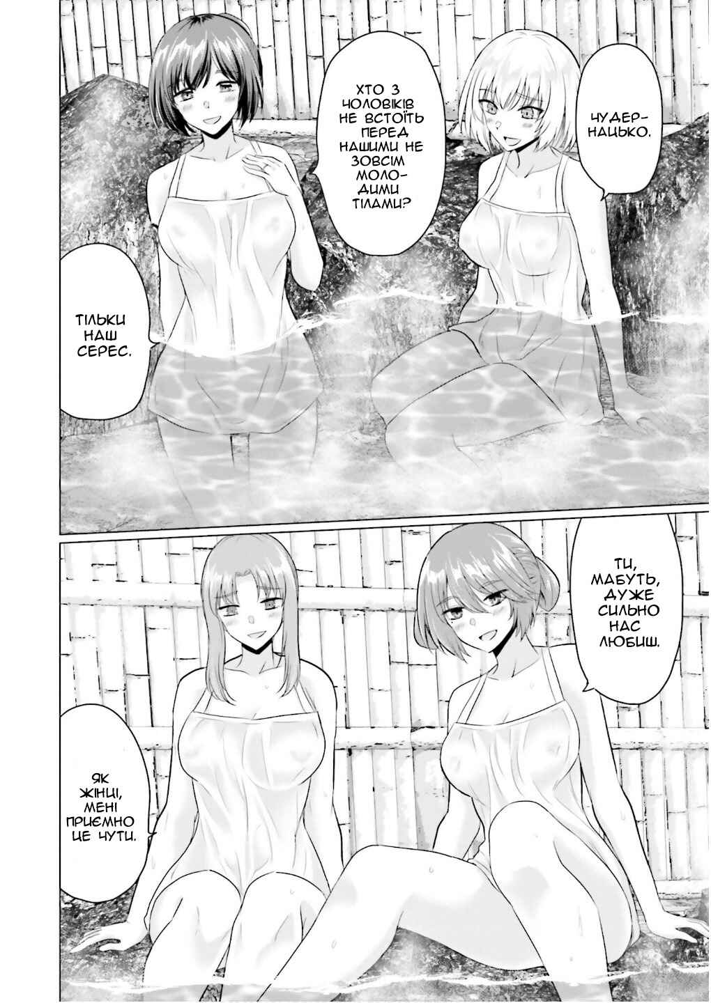 Chapter 22 - Page 4