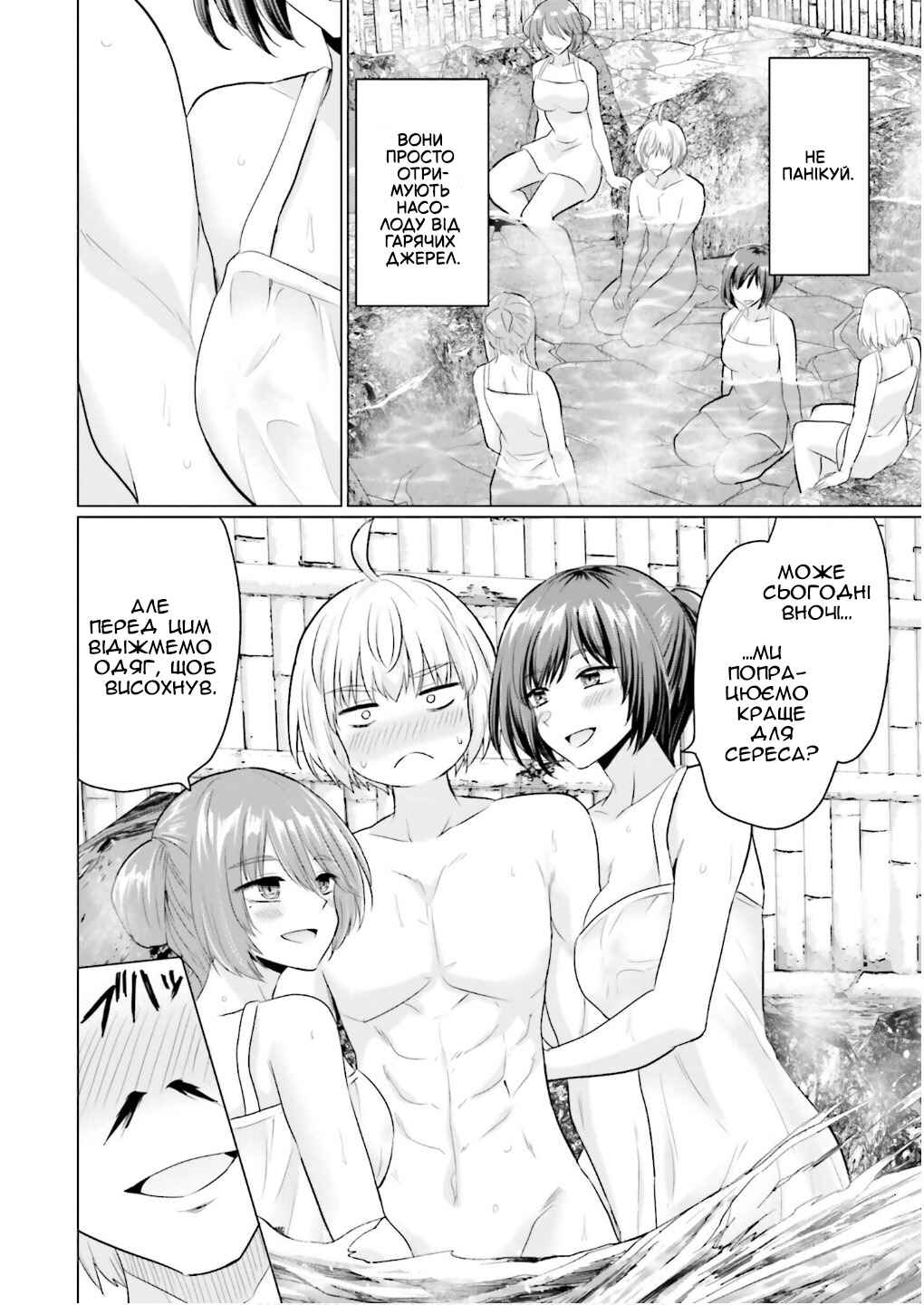 Chapter 22 - Page 6