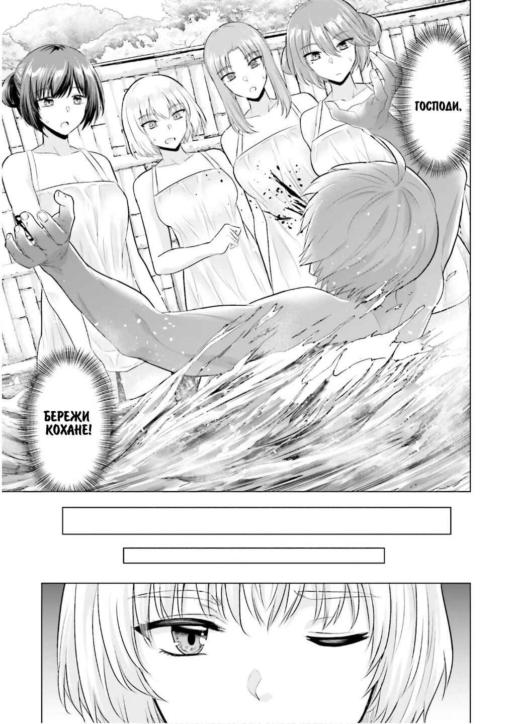 Chapter 22 - Page 7