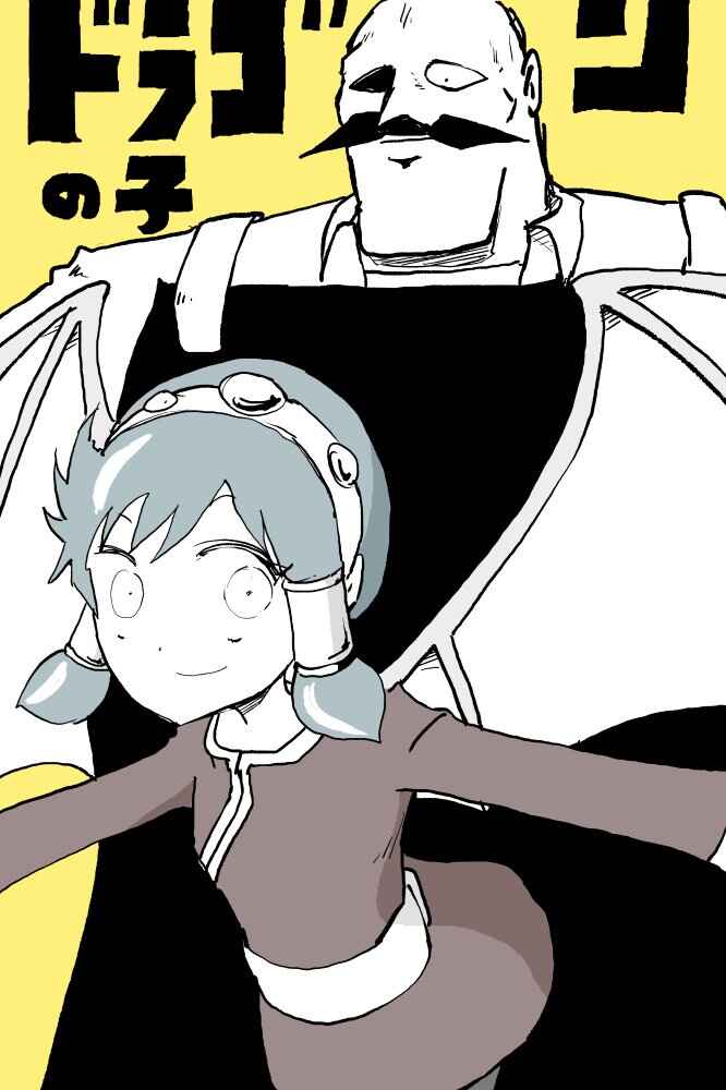 Chapter 17 - Page 1
