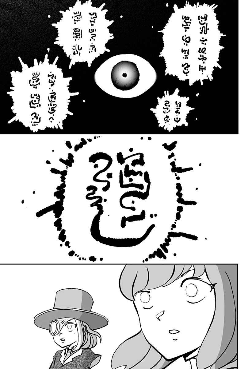 Chapter 17 - Page 23