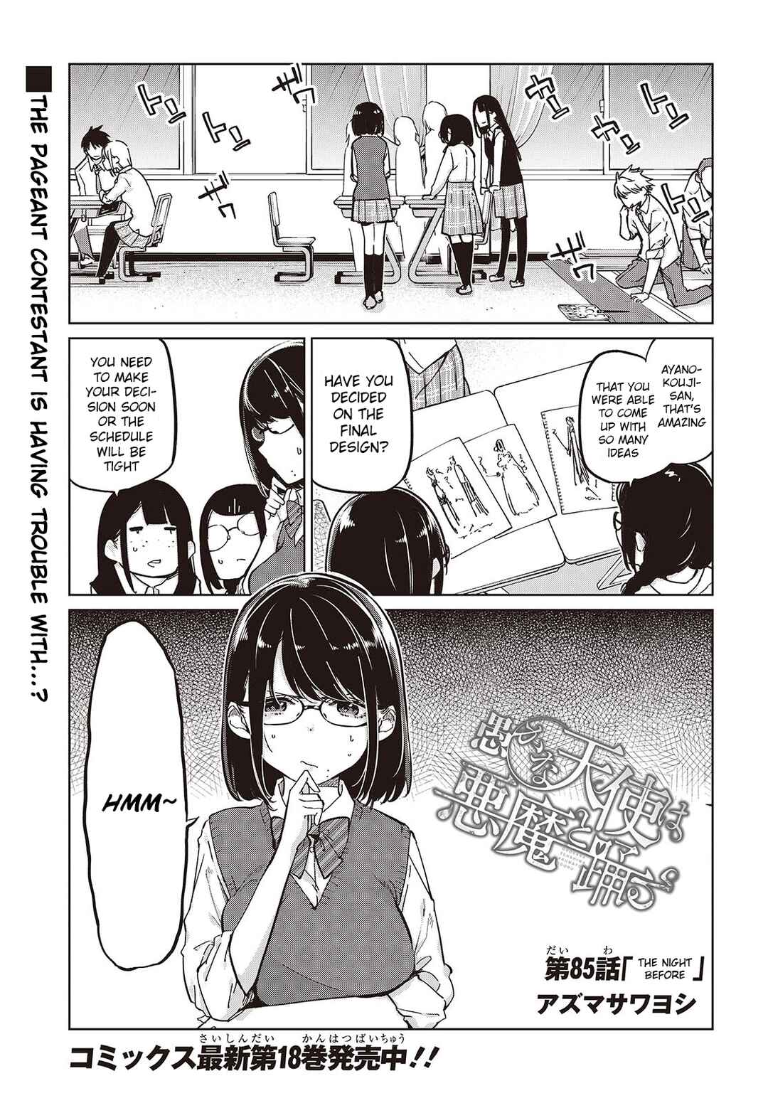 Chapter 85 - Page 1