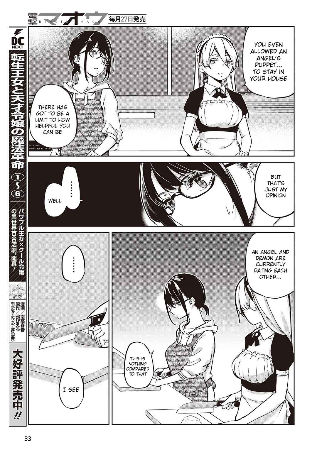 Chapter 85 - Page 17