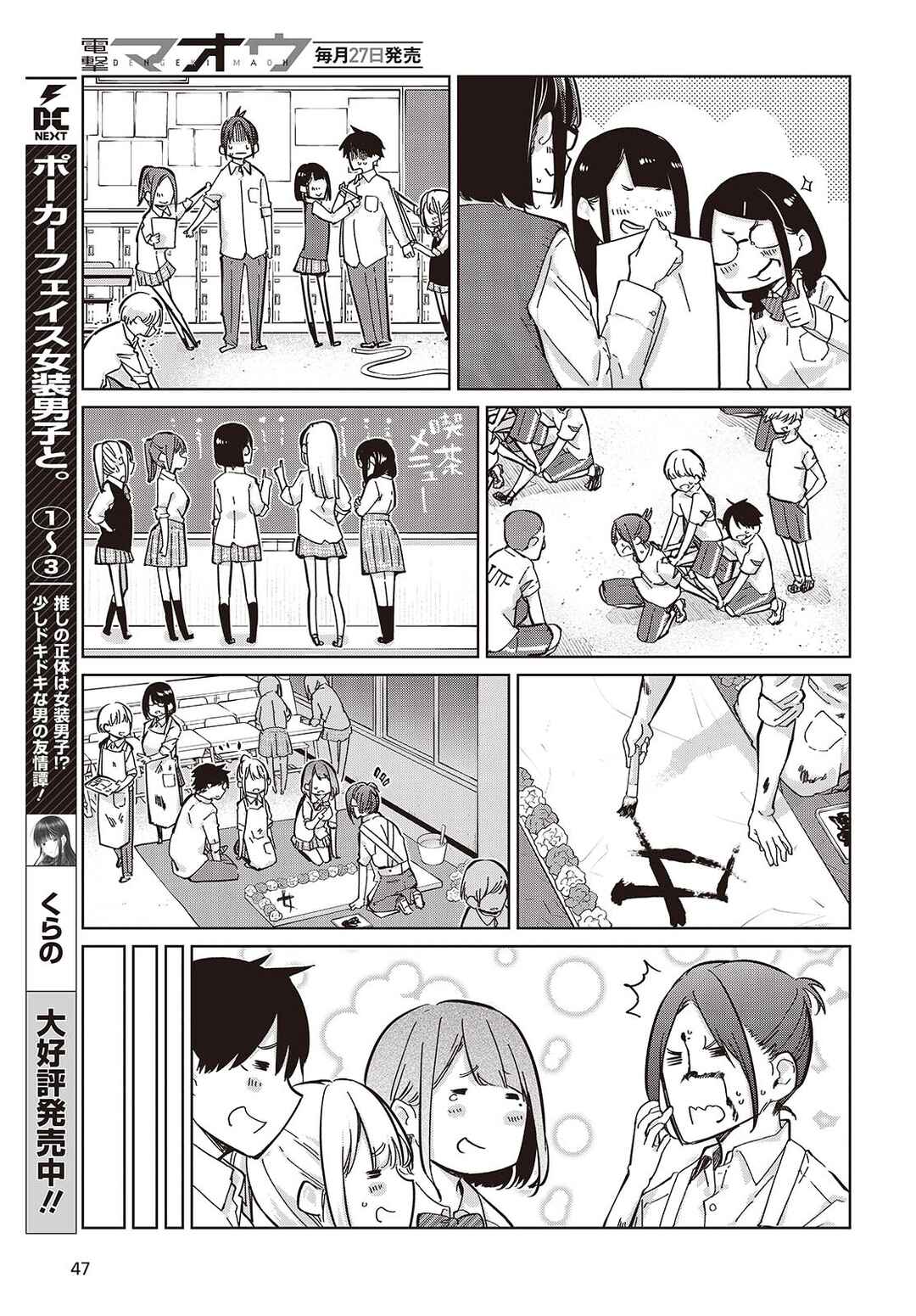Chapter 85 - Page 31
