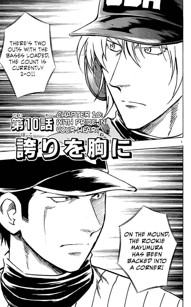 Chapter 587 - Page 1