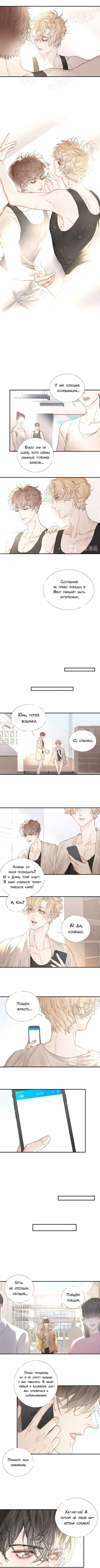 Chapter 22 - Page 3