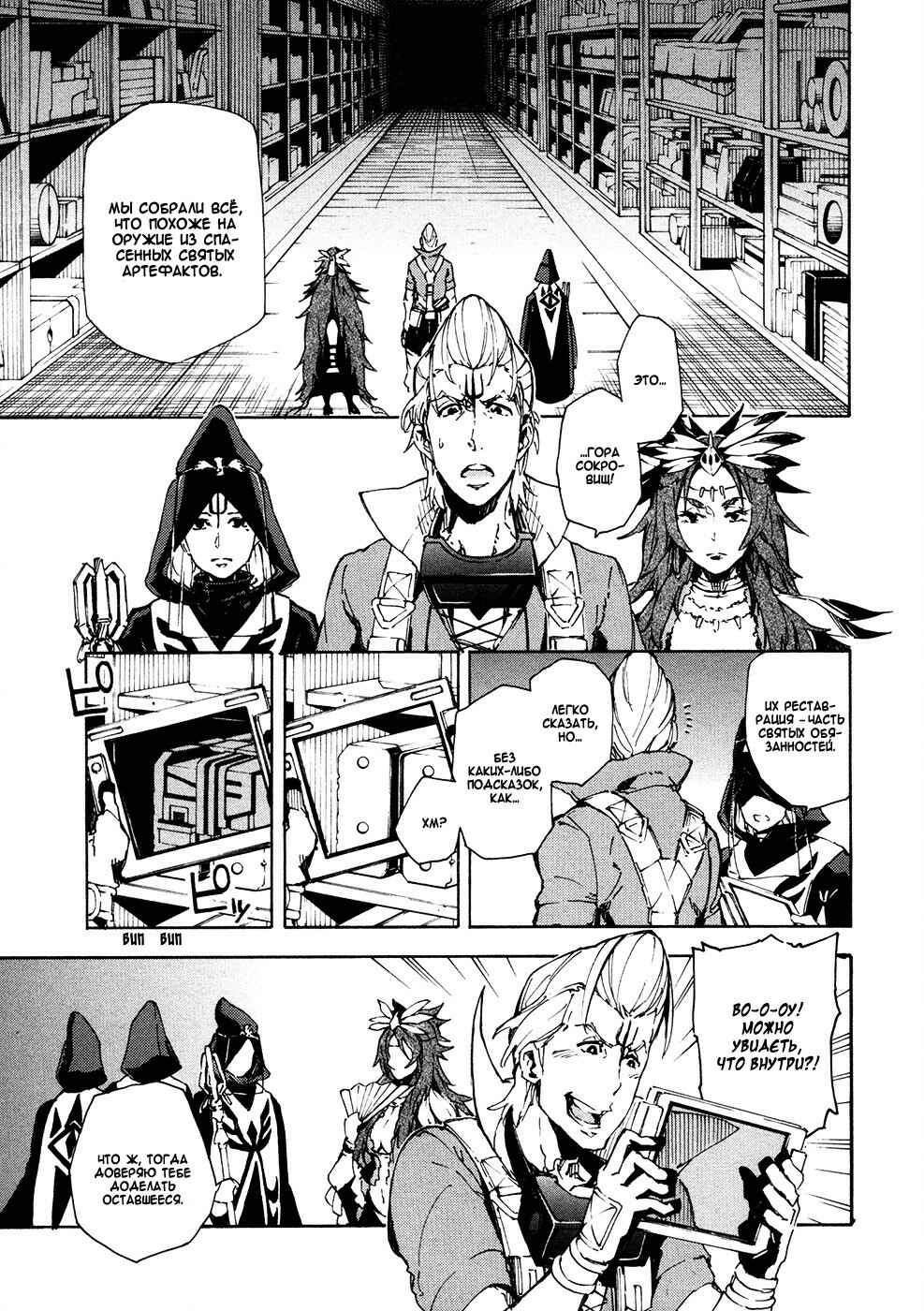 Chapter 12 - Page 2