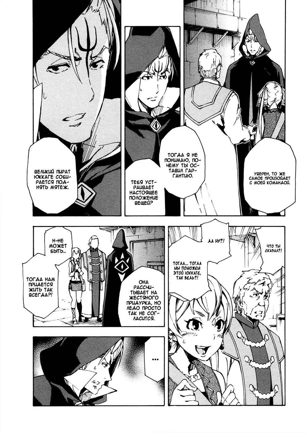 Chapter 12 - Page 8