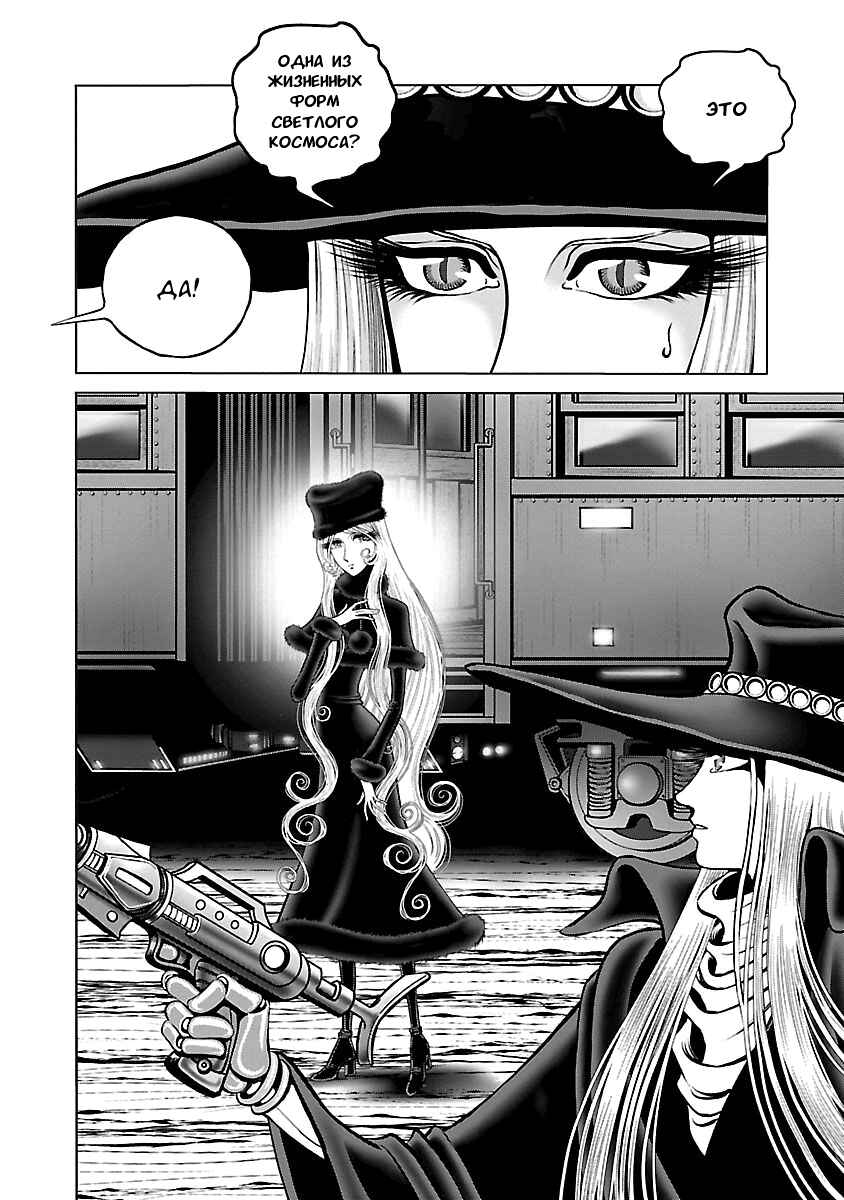 Chapter 31 - Page 26