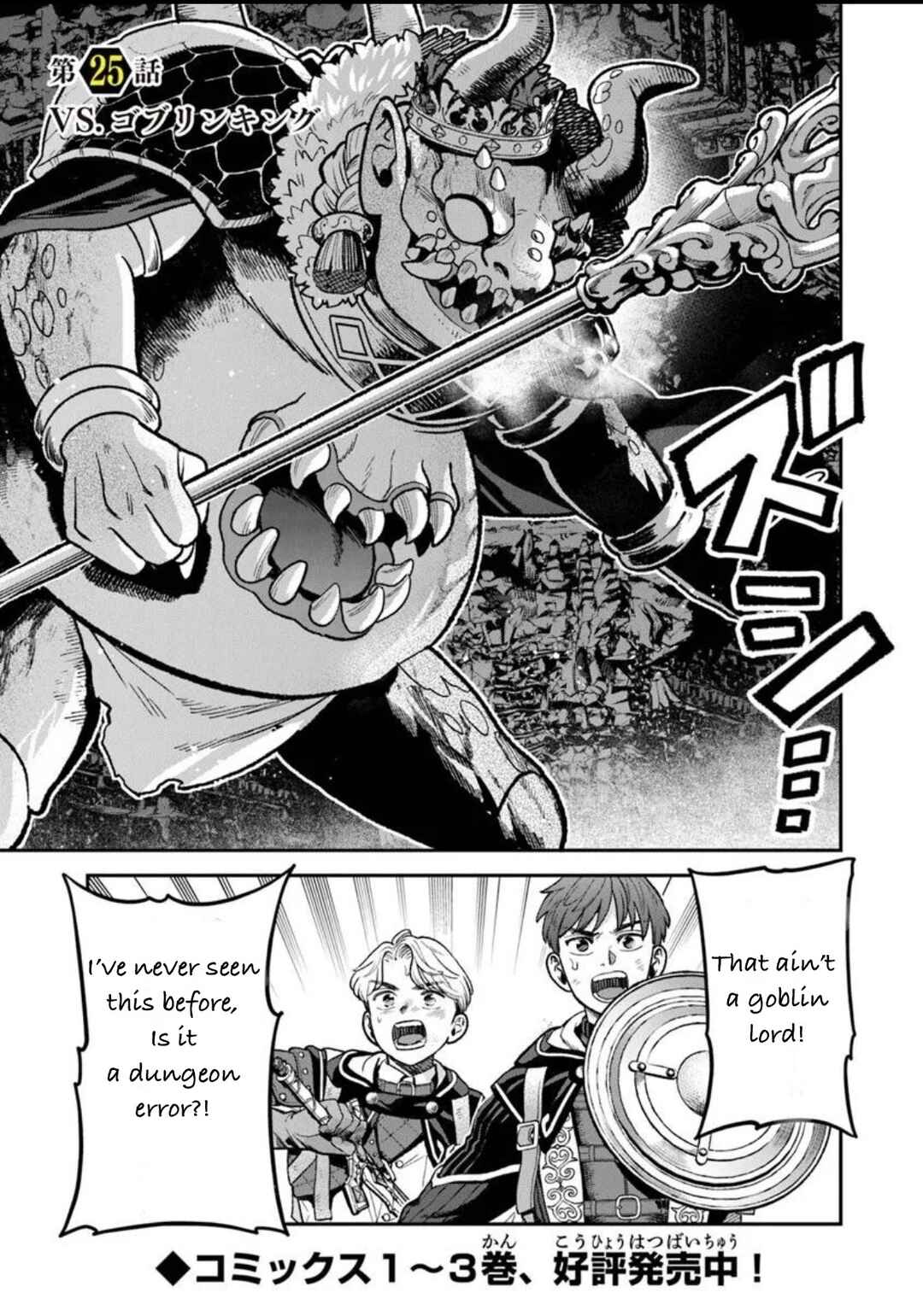 Chapter 25 - Page 1