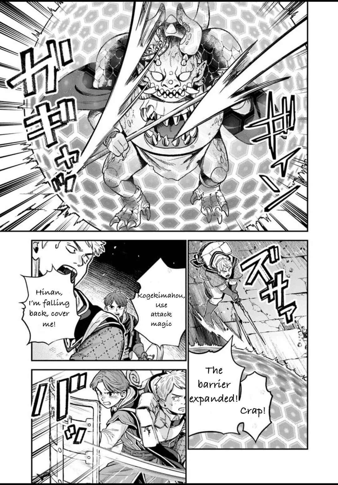 Chapter 25 - Page 3