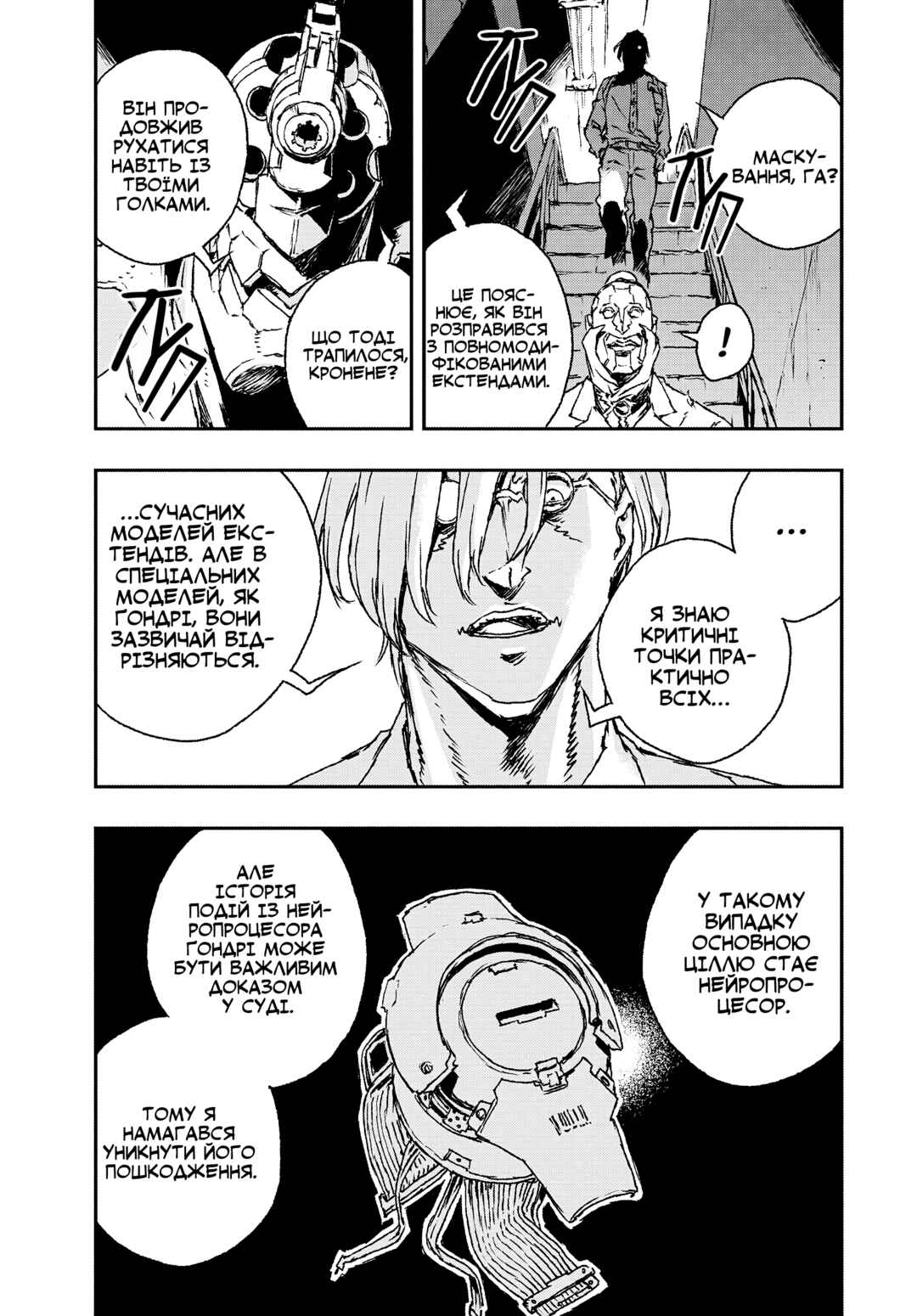Chapter 11 - Page 12