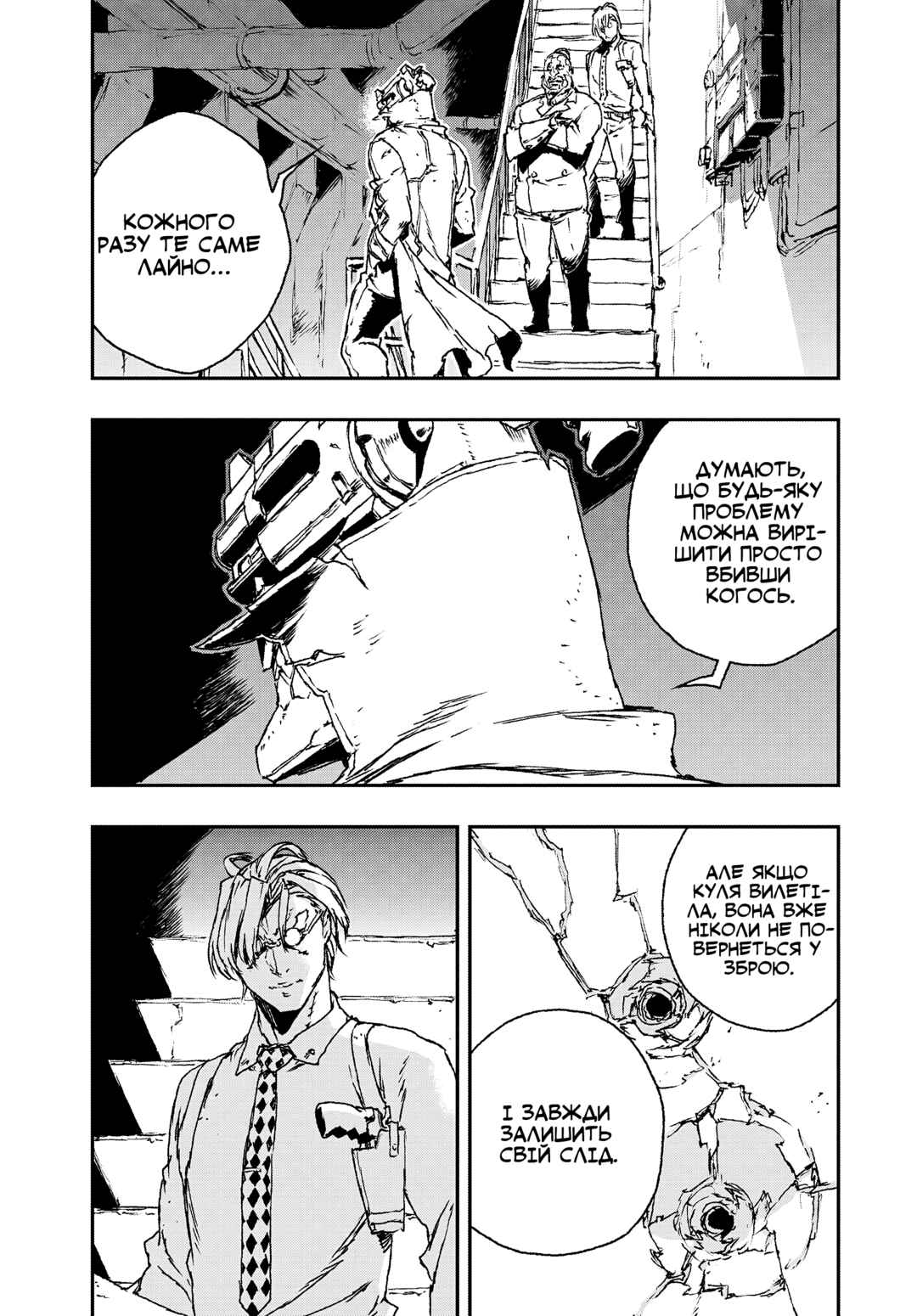 Chapter 11 - Page 14