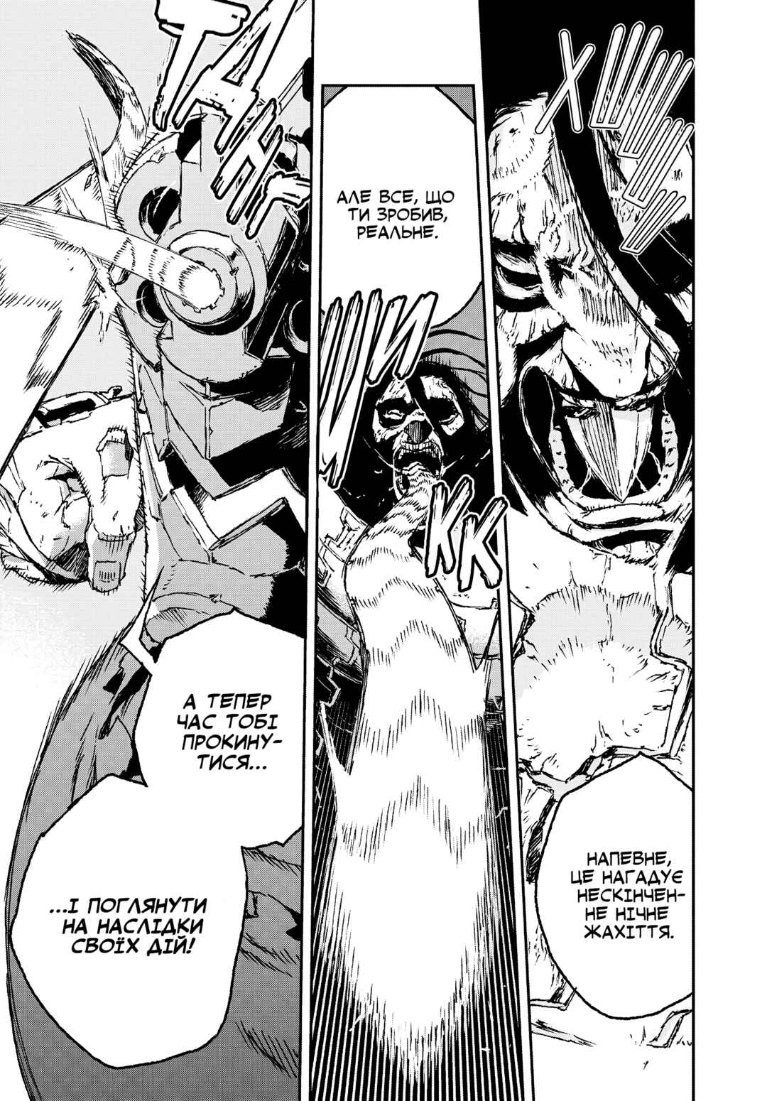 Chapter 11 - Page 31