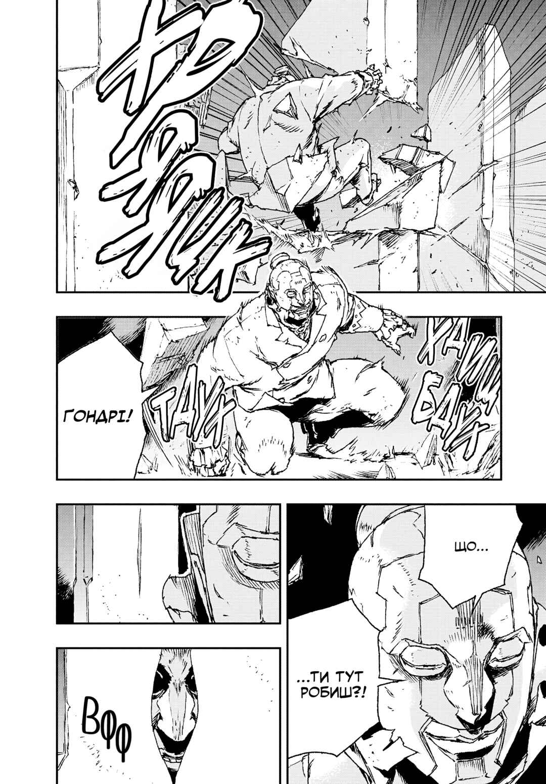 Chapter 11 - Page 4