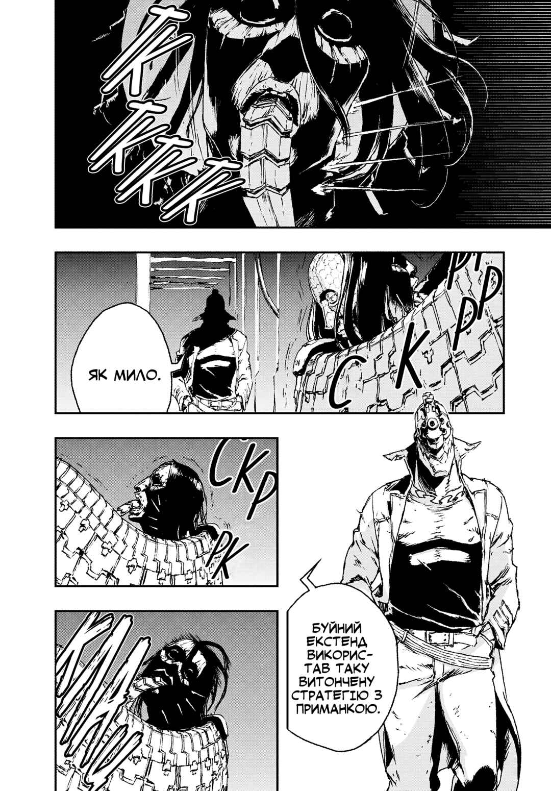 Chapter 11 - Page 6