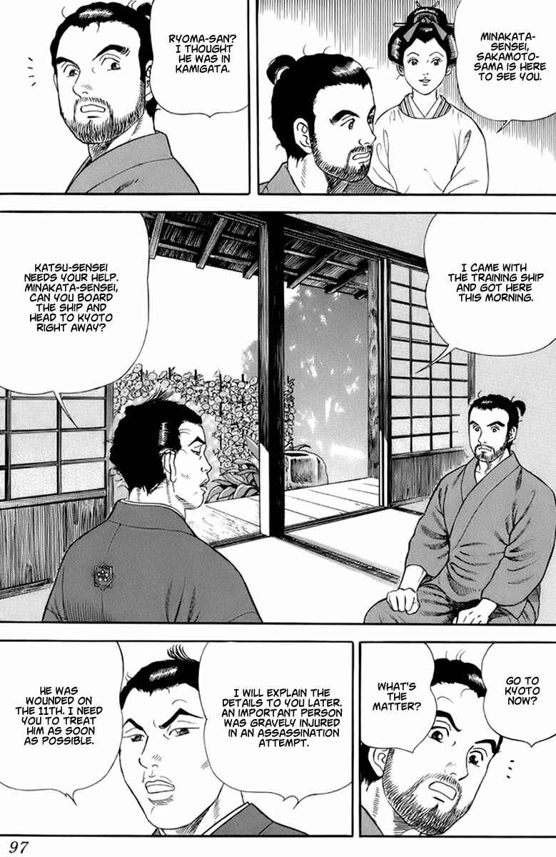 Chapter 32 - Page 6