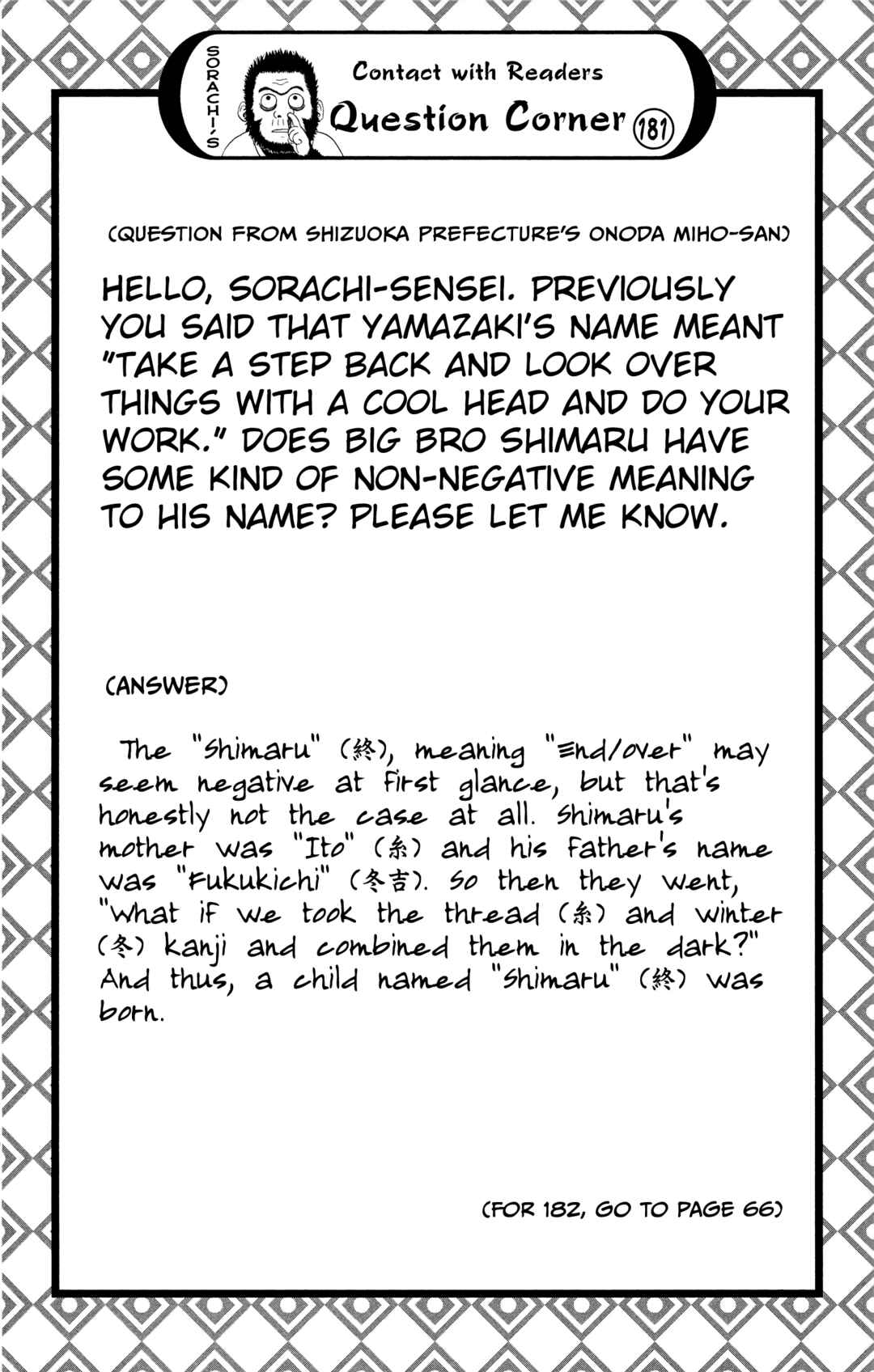 Chapter 508 - Page 20