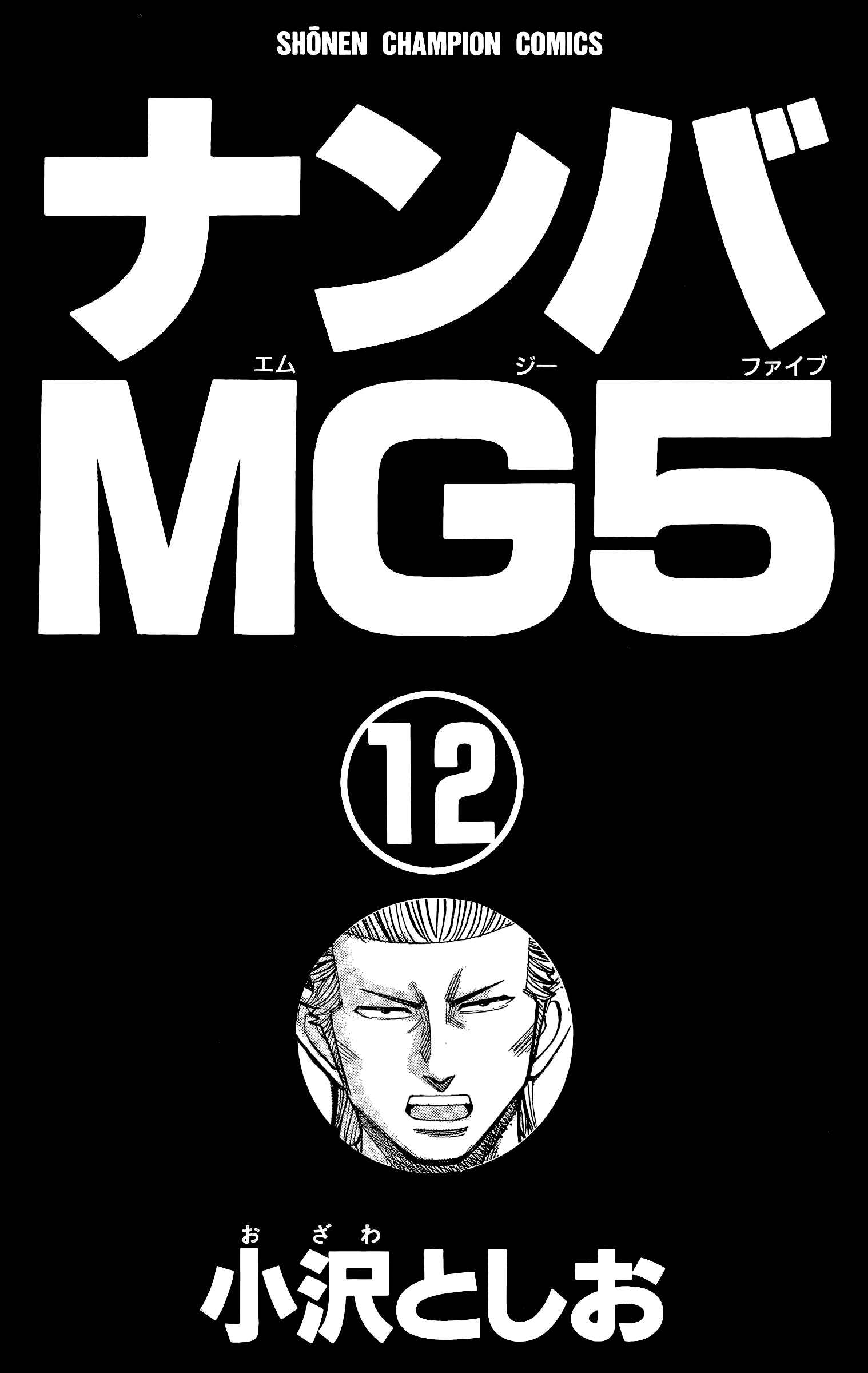 Chapter 98 - Page 3