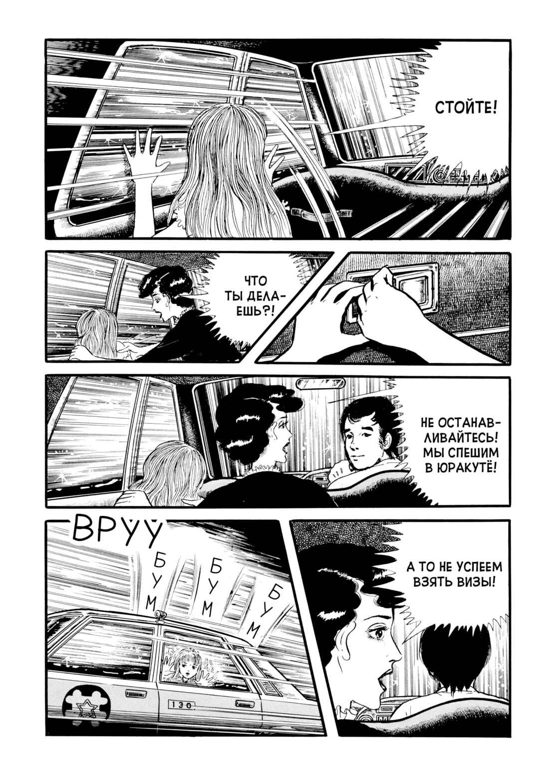 Chapter 17 - Page 15