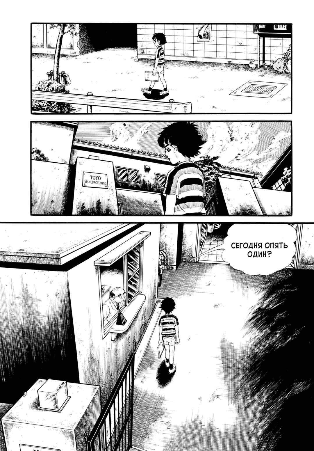 Chapter 17 - Page 18