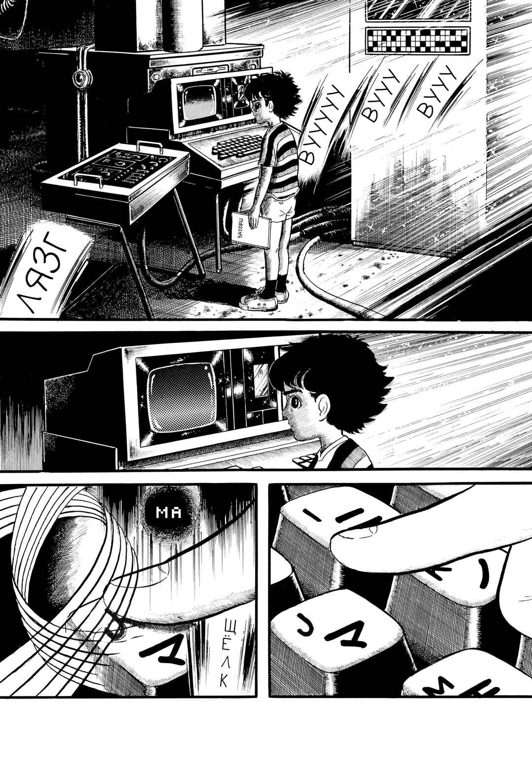 Chapter 17 - Page 19