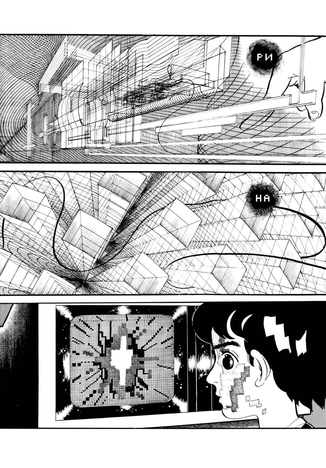 Chapter 17 - Page 20