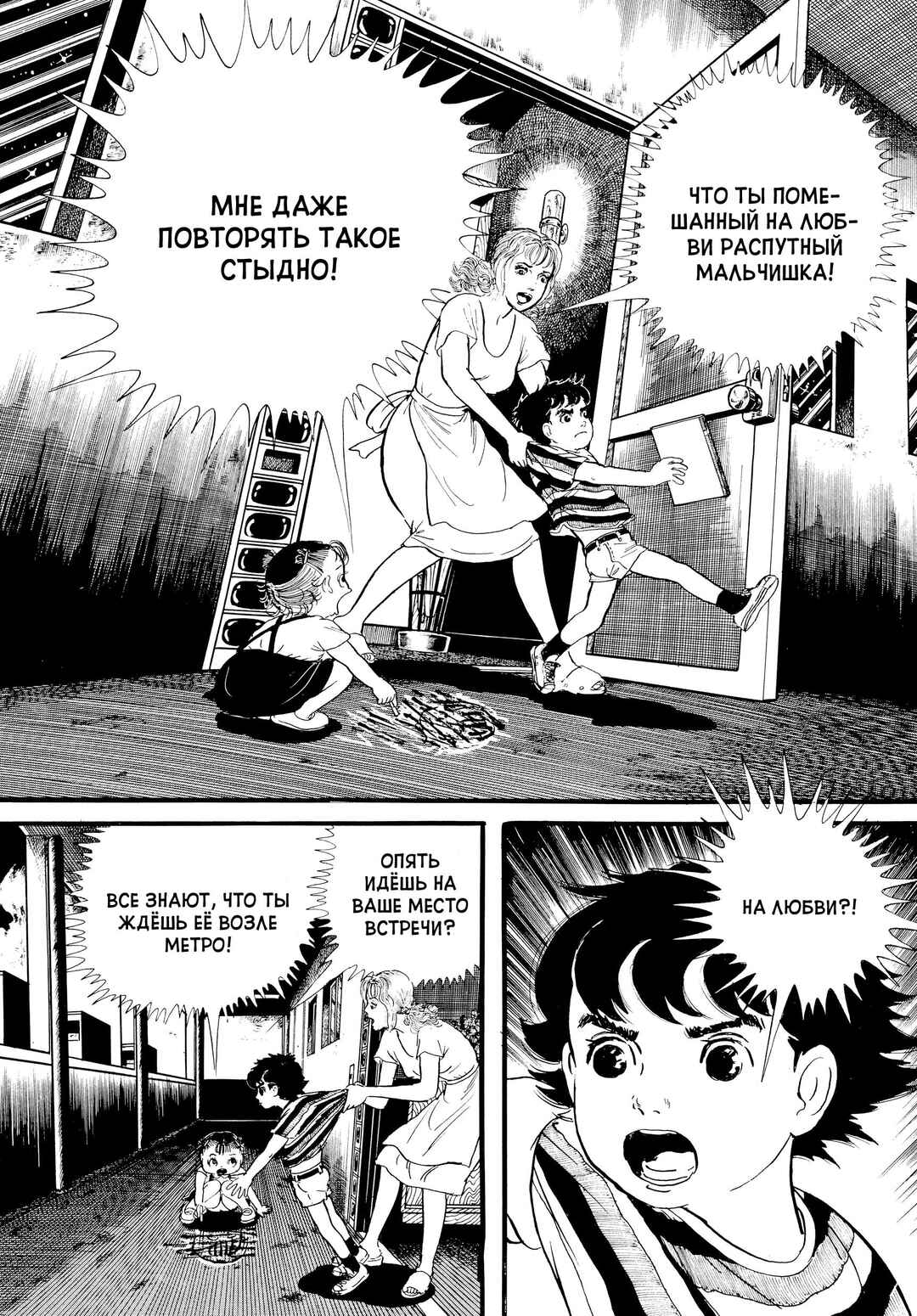 Chapter 17 - Page 6