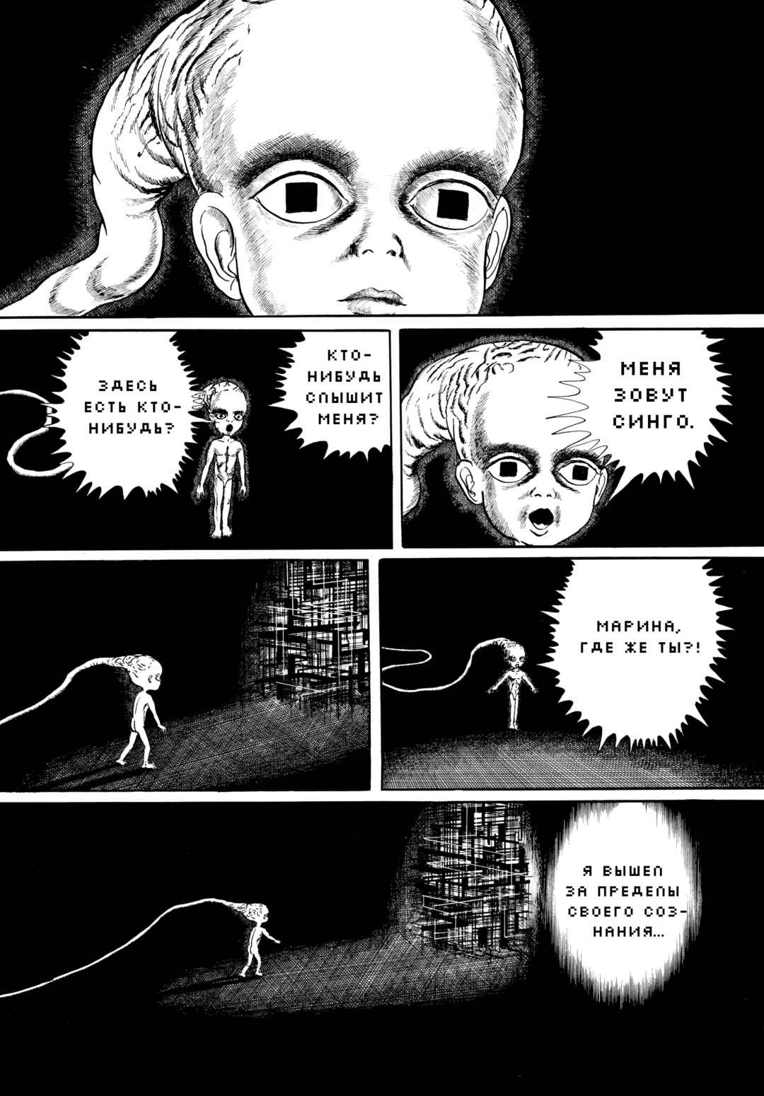 Chapter 76 - Page 11