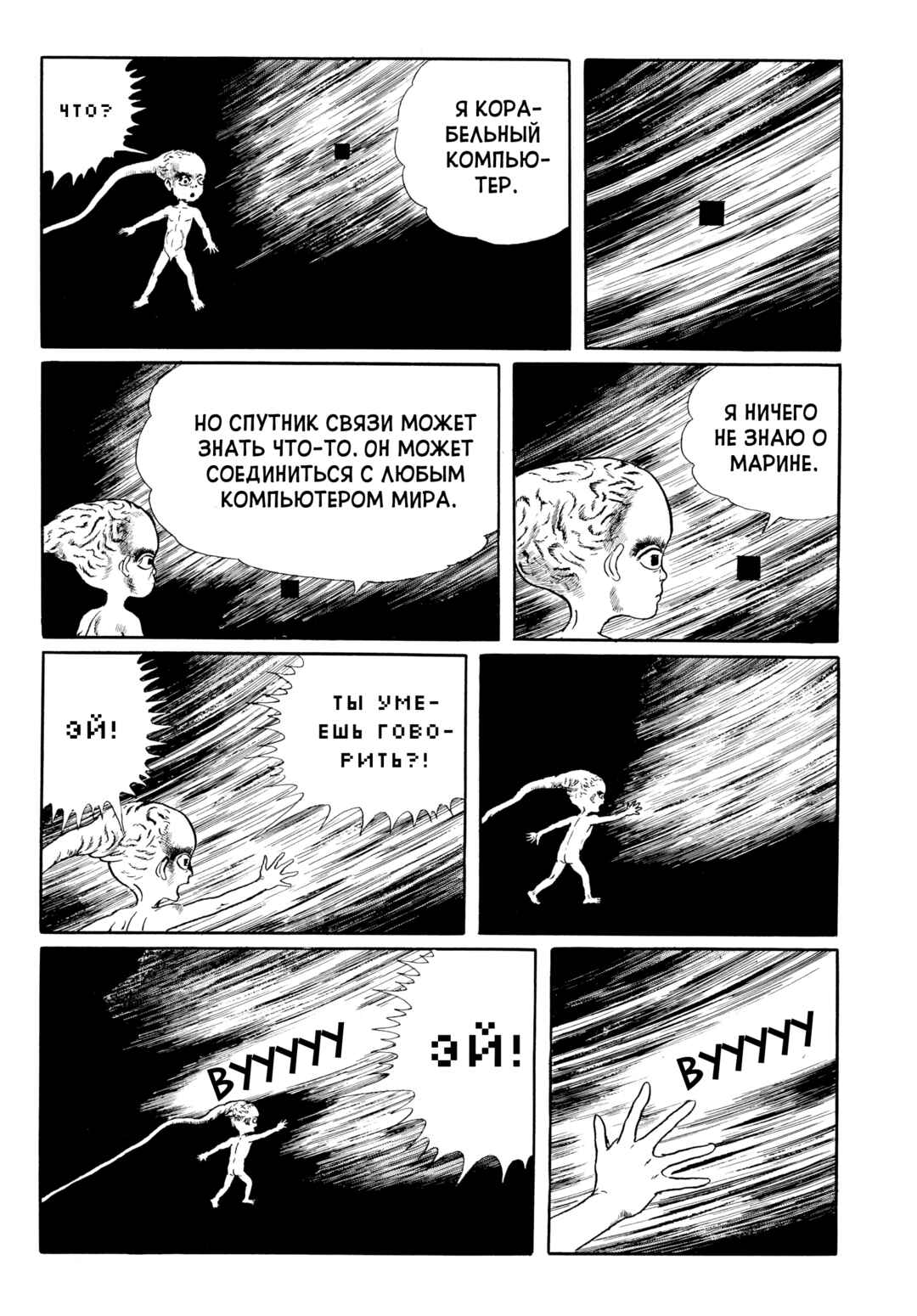Chapter 76 - Page 15