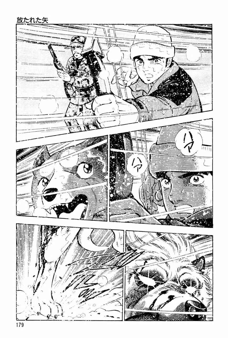 Chapter 47 - Page 21