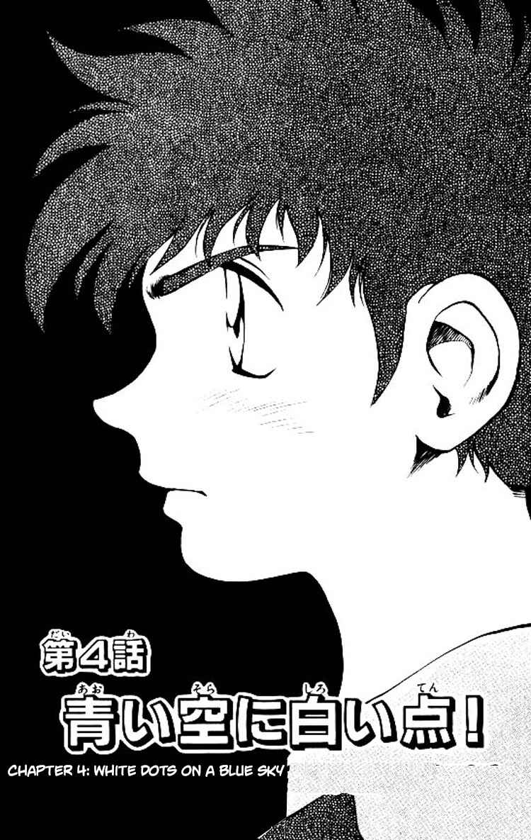 Chapter 73 - Page 2