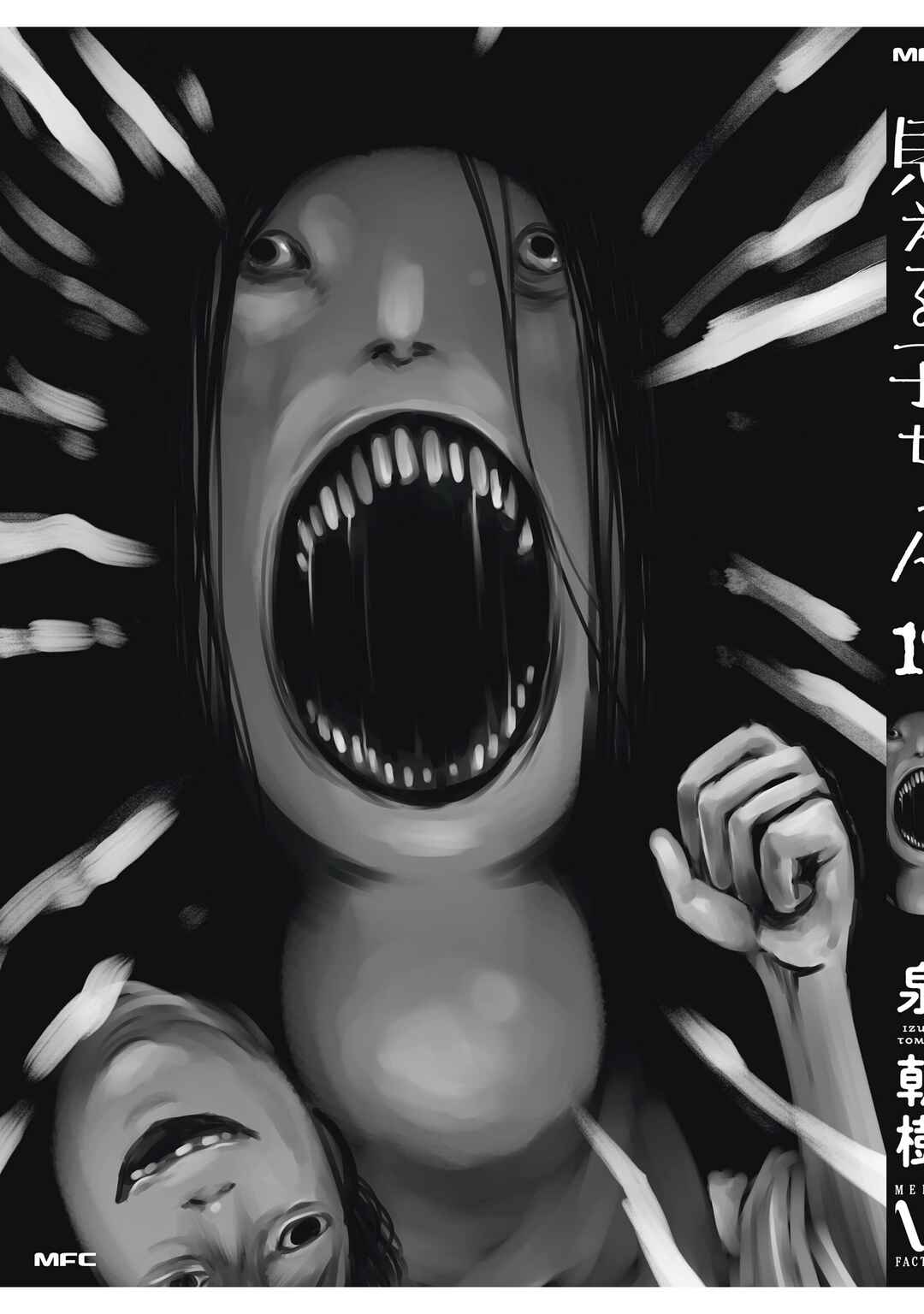 Chapter 64.5 - Page 16