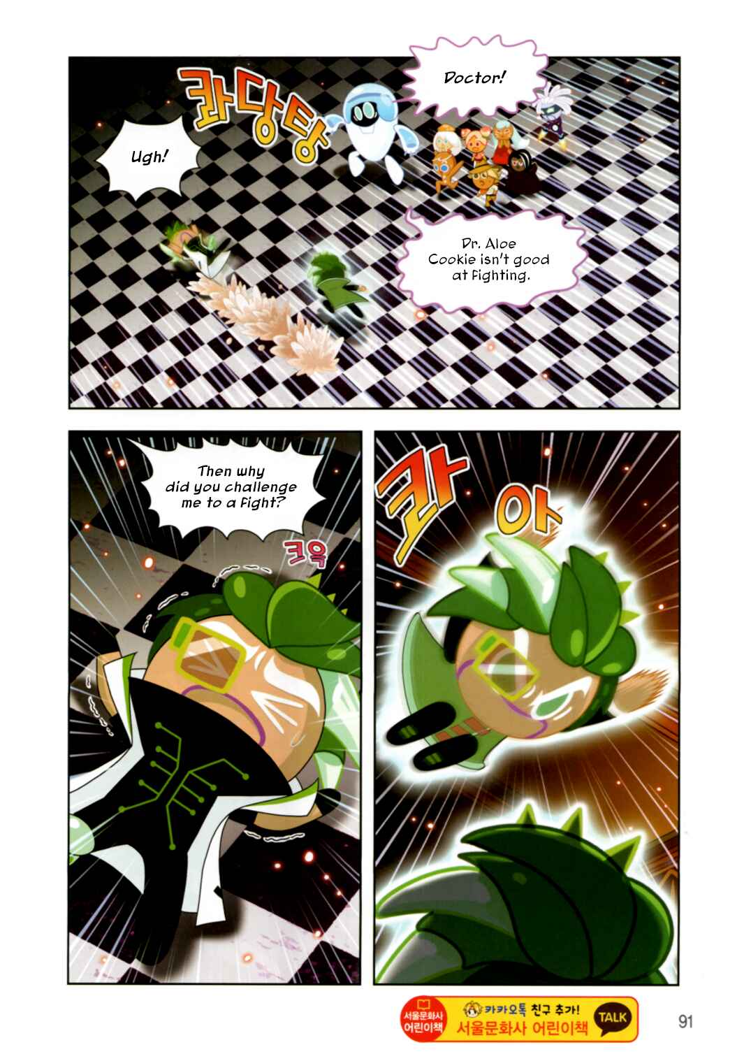 Chapter 198 - Page 13