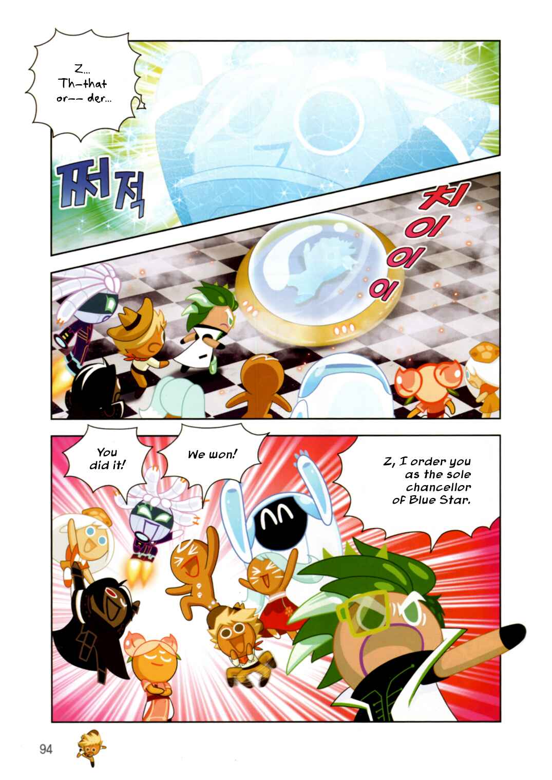 Chapter 198 - Page 16