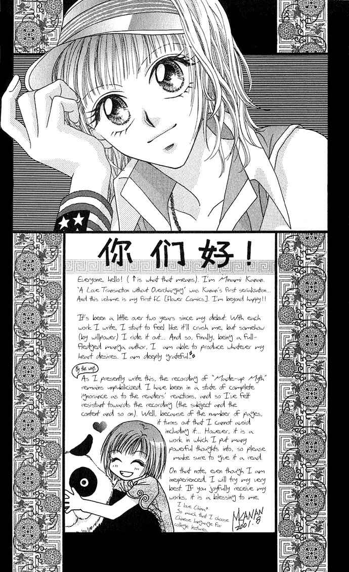 Chapter 1.1 - Page 6