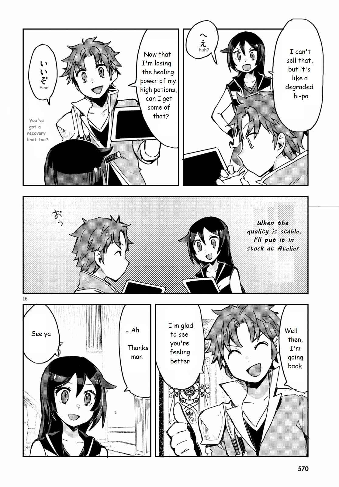 Chapter 75 - Page 16