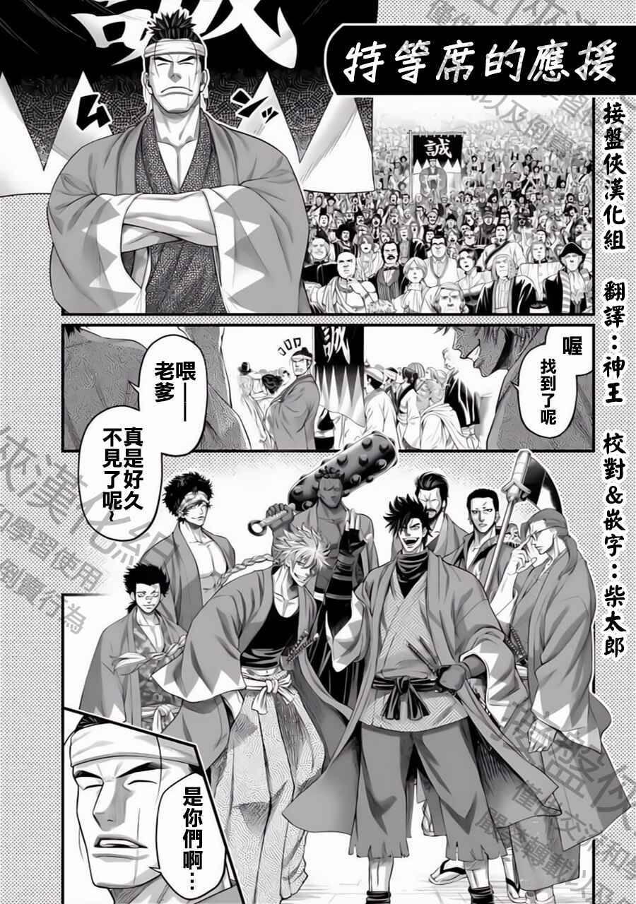Chapter 88.5 - Page 1