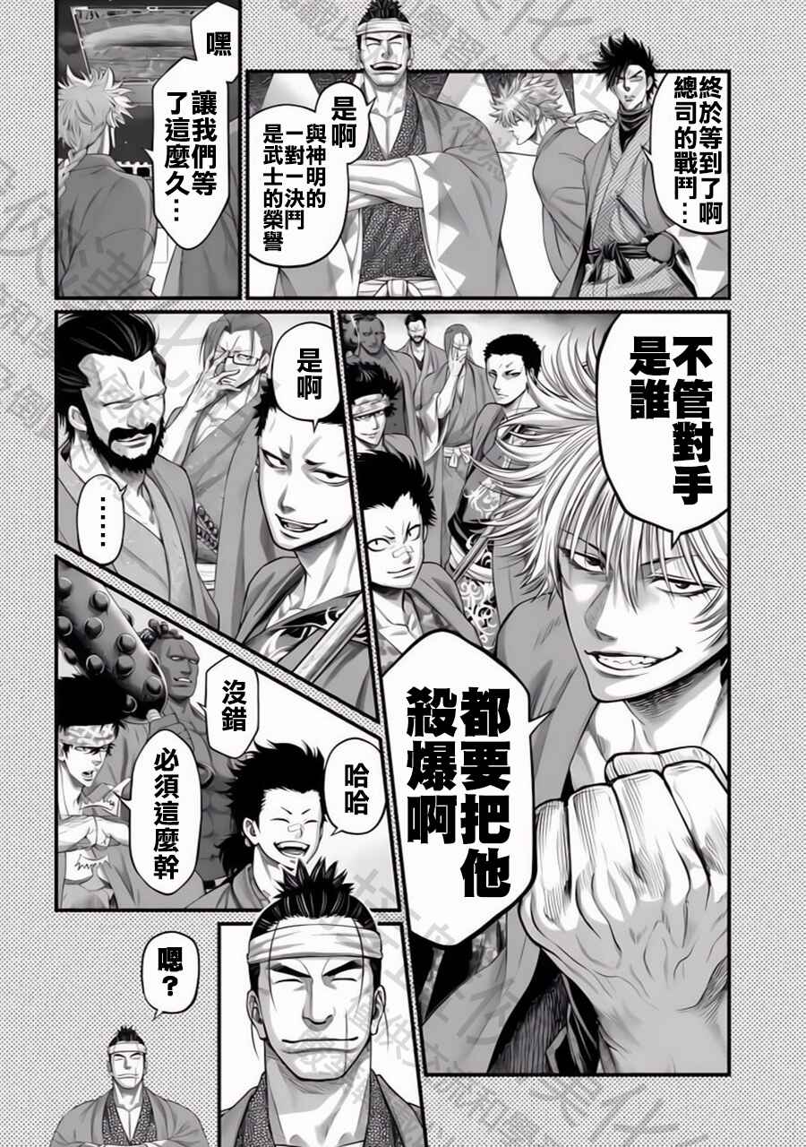 Chapter 88.5 - Page 2