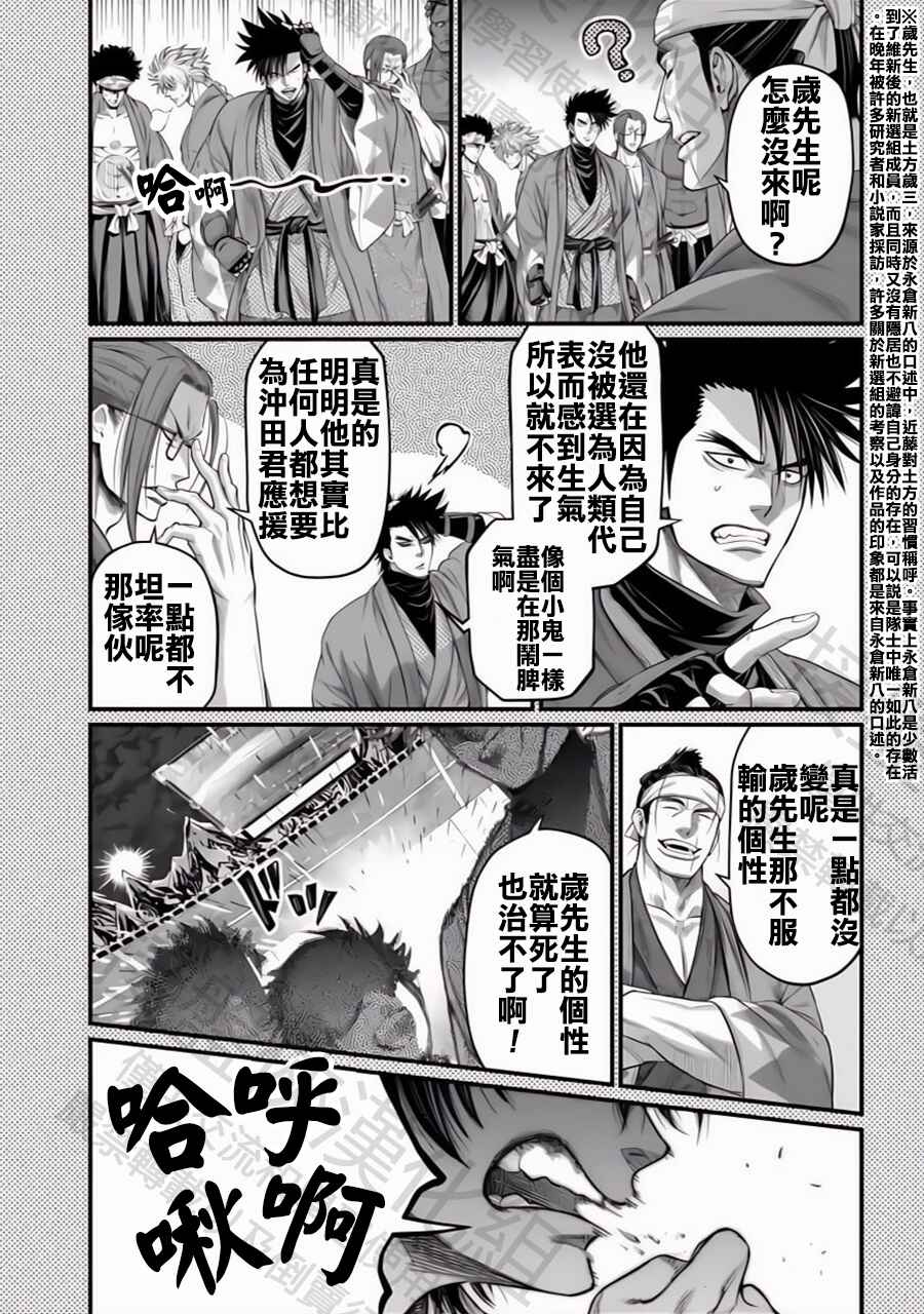Chapter 88.5 - Page 3