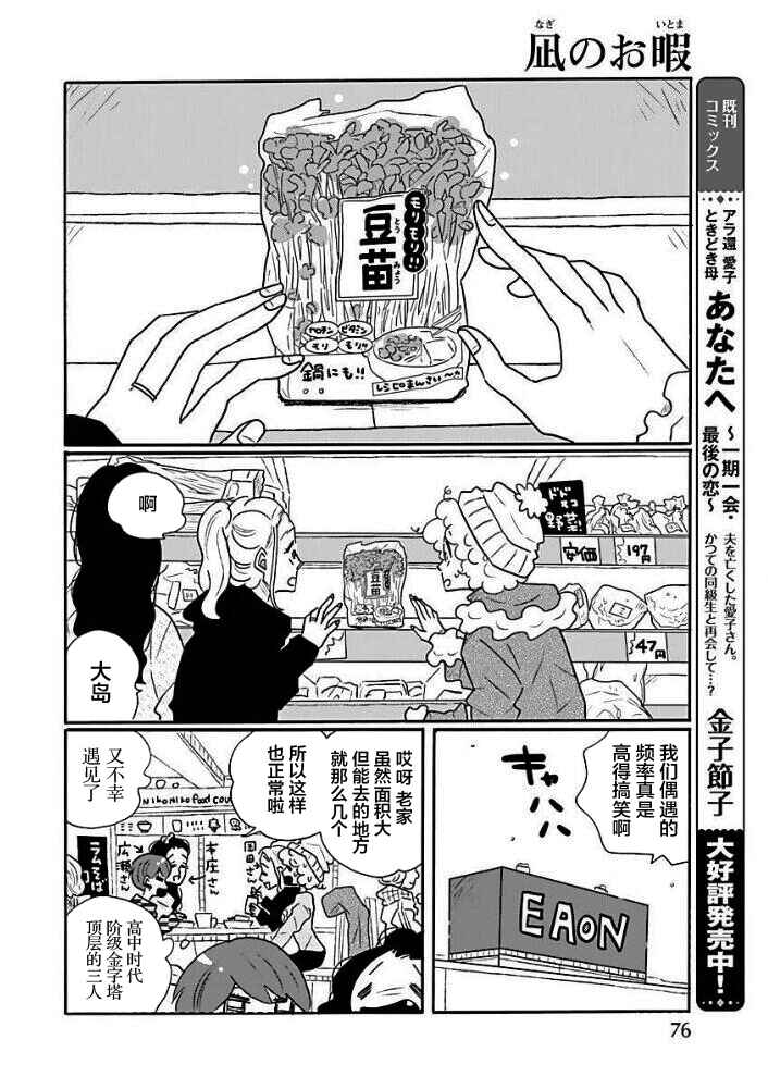 Chapter 42 - Page 16