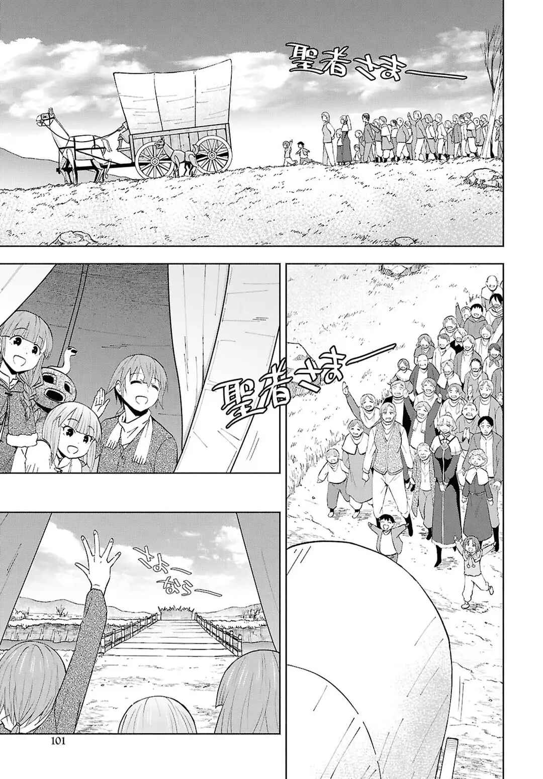 Chapter 57 - Page 7