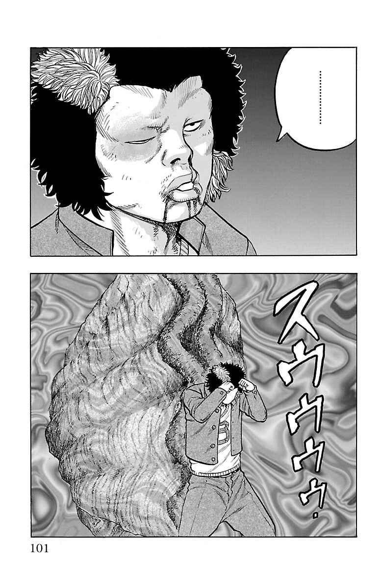 Chapter 6 - Page 3