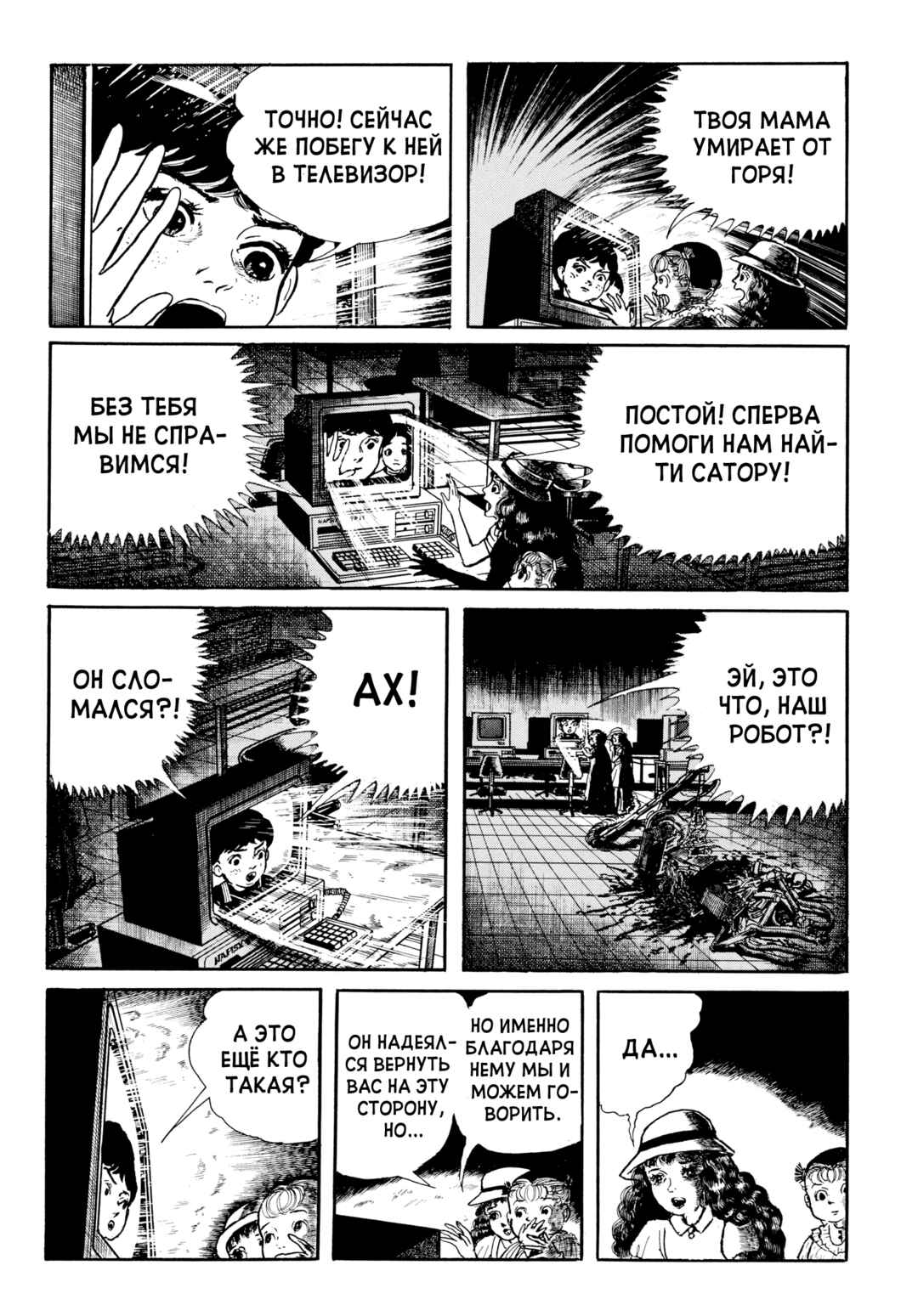 Chapter 104 - Page 16
