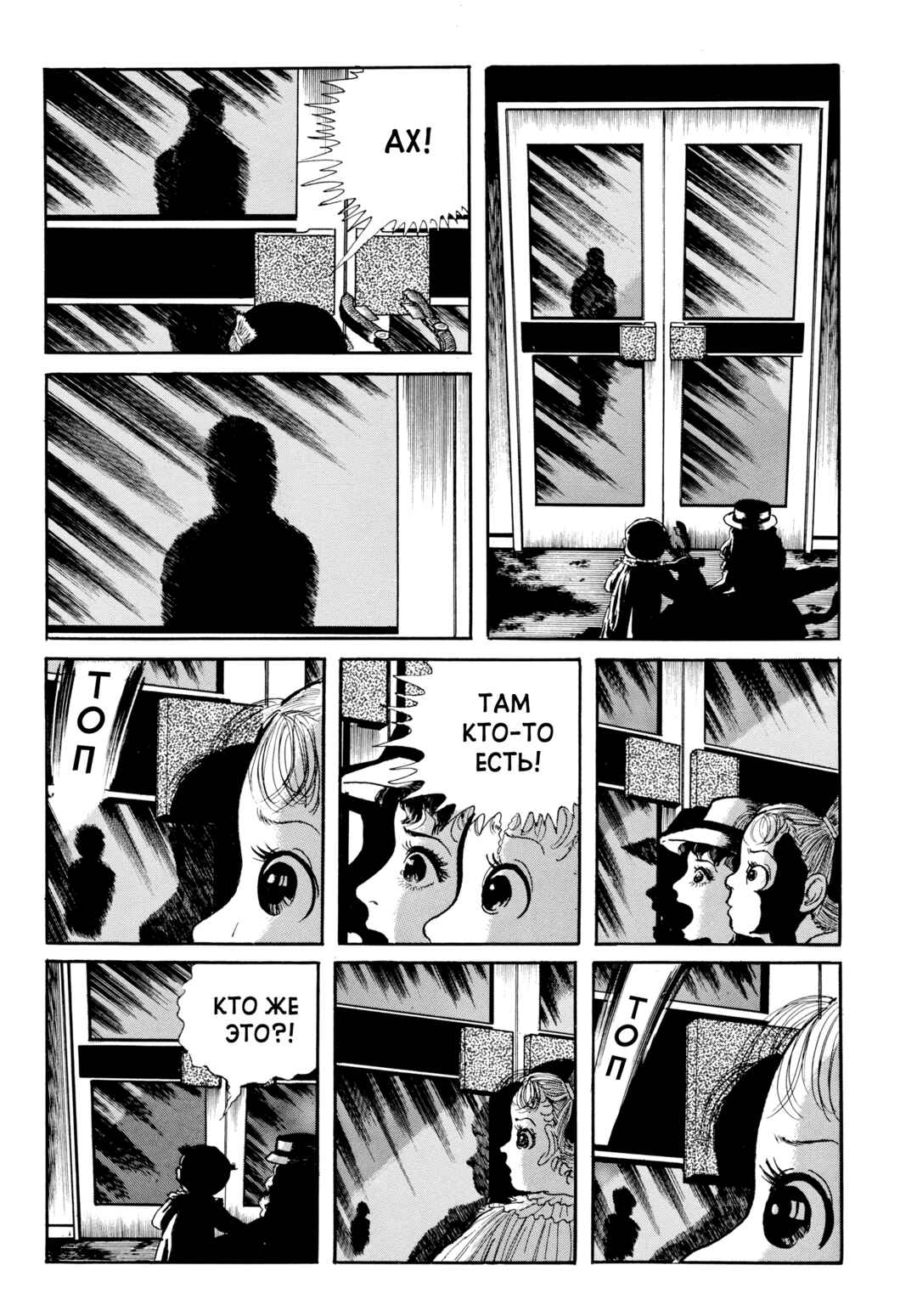 Chapter 104 - Page 4