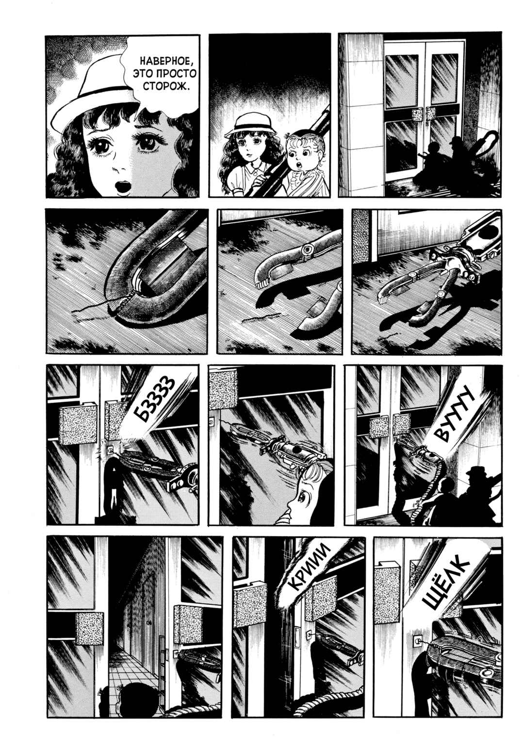Chapter 104 - Page 5