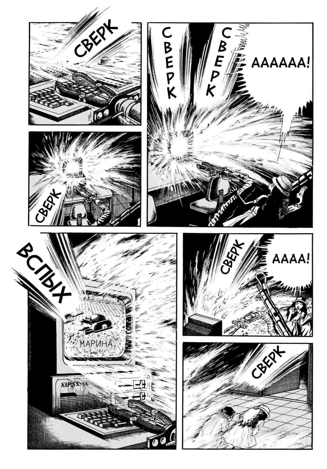 Chapter 104 - Page 9