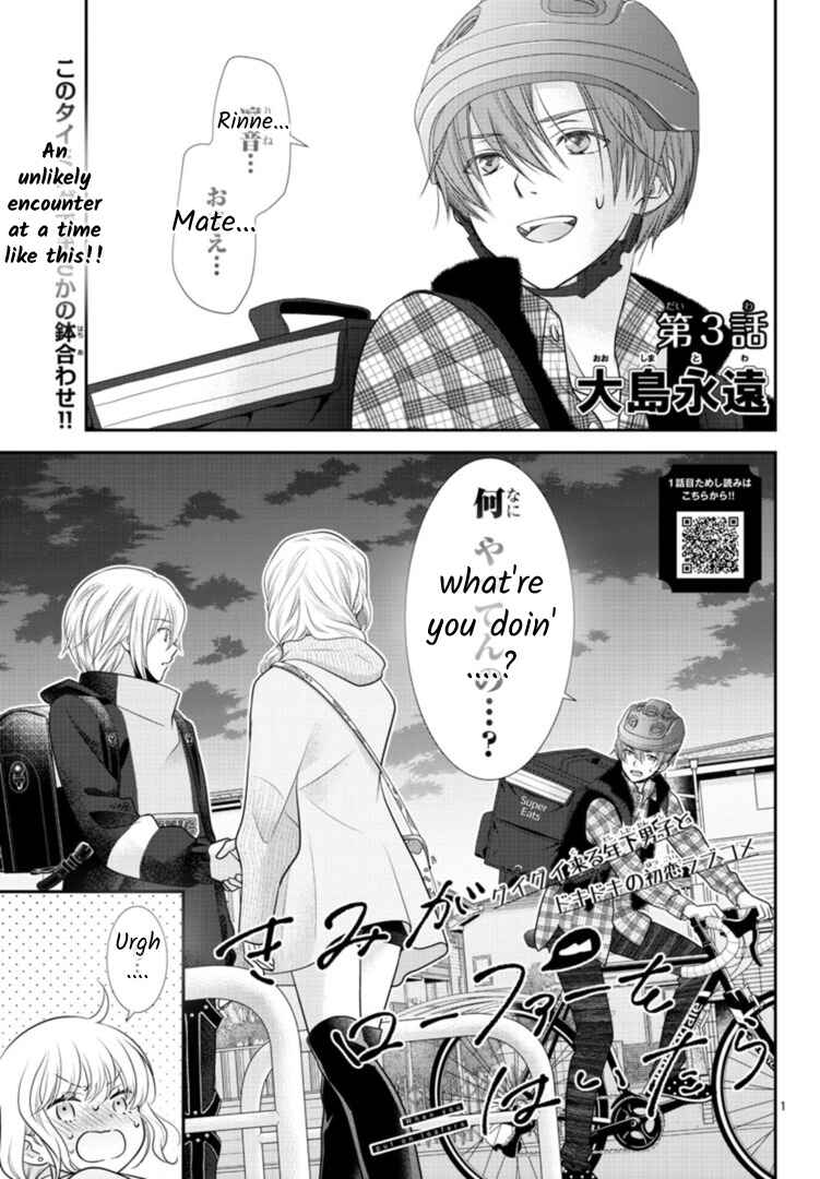 Chapter 3 - Page 1