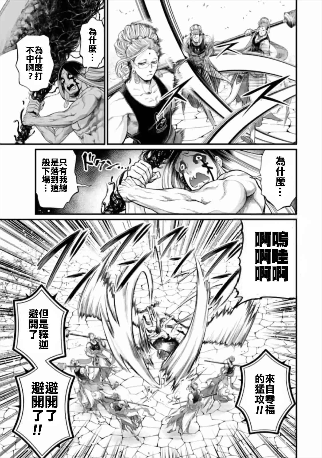 Chapter 46 - Page 11