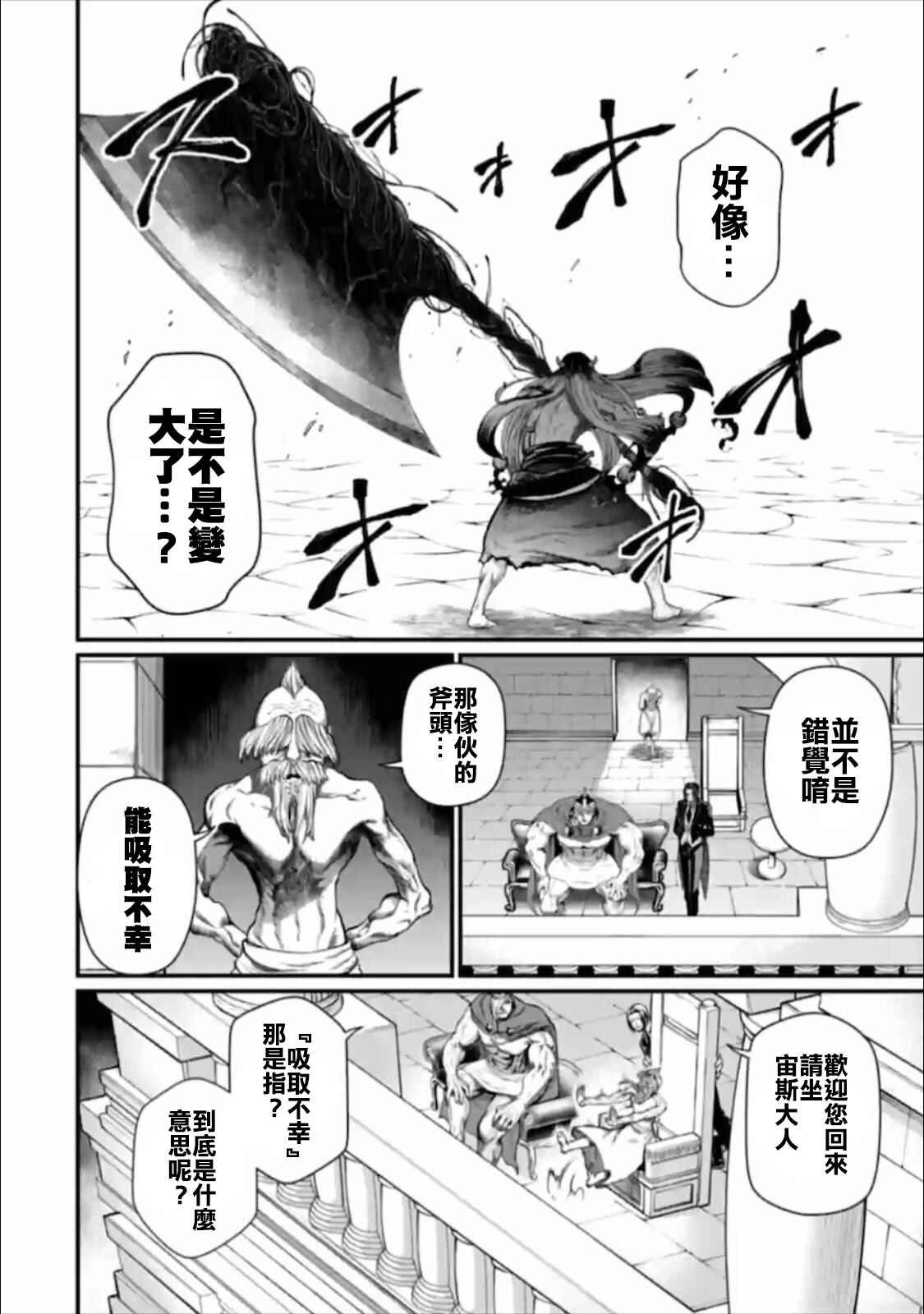 Chapter 46 - Page 14